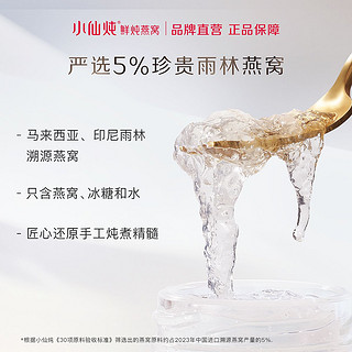 小仙炖鲜炖燕窝轻享礼盒40g*28瓶可用滋补品营养品