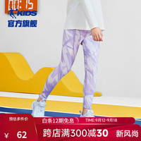 乔丹QIAODAN童装儿童运动裤秋季女童速干裤大童瑜伽小童紧身裤子 【透气速干】凌霄紫满印 160cm