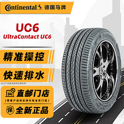 Continental 马牌 德国马牌轮胎/Continental 225/50R18 95V适配途岳宋MAX缤智极拜2 全新轮胎 汽车轮胎 18寸