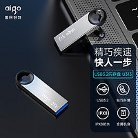 aigo 爱国者 USB3.2  高速U盘  读速150MB/s  64G