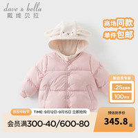 戴维贝拉(DAVE&BELLA)女宝宝连帽上衣儿童羽绒服两件套男童摇粒绒马甲冬装新款小童衣服
