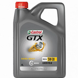 Castrol 嘉实多 极护 汽机油 全合成 汽车发动机润滑油维修保养 嘉护专享5W-30    4L