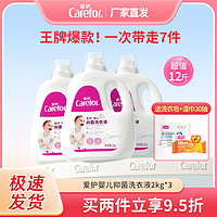 Carefor 爱护 婴儿洗衣液抑菌洗衣液儿童宝宝专用衣物柔顺剂高效去污12斤