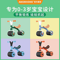 AMORHOME 儿童平衡车1一3岁2无脚踏宝宝玩具车扭扭滑步车周岁可坐