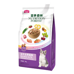 Myfoodie 麦富迪 营养森林全价全期猫粮天然成猫幼猫2kg营养猫粮4斤