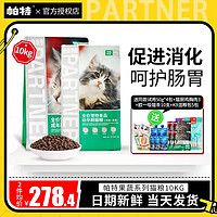 Partner 帕特 猫粮10kg果蔬系列全价猫粮