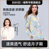 嫚熙春秋季月子服睡衣怀孕产前产后孕期月子哺乳家居服套装女