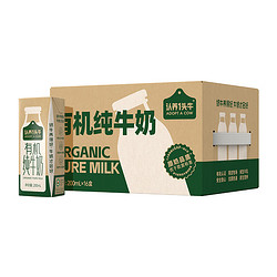 ADOPT A COW 认养一头牛 有机纯牛奶全脂200ml*16盒