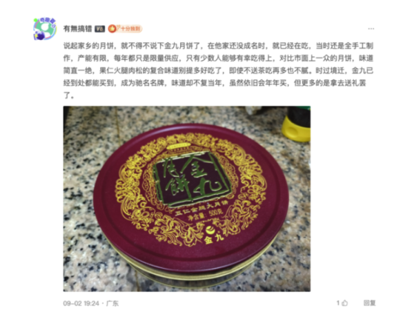 金九月饼 五仁金腿广式大月饼 500g 礼盒装