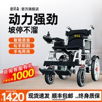 德洛森 电动轮椅