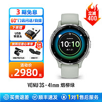 GARMIN 佳明 venu3智能腕表