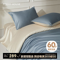 MIDO HOUSE 铭都家居 铭都60S pro新疆长绒棉纯棉拼色床上四件套 远山蓝 1.5m床单款