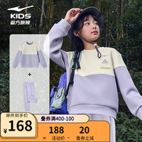 鸿星尔克儿童套装长袖套装宽松卫衣+长裤套装男童女童针织套装 藕荷紫+藕荷紫 170cm