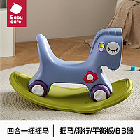 babycare 7900 儿童摇马