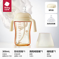 babycare bc babycare花苞杯仿母乳学饮杯  月瓷米  300mL