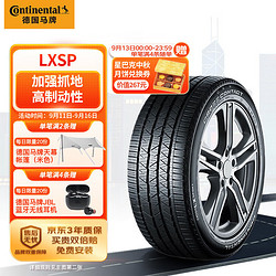 Continental 马牌 德国马牌（Continental）汽车轮胎 235/55R19 101H LXSP 原配讴歌RDX/现代格越(进口)