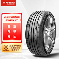 朝阳轮胎 汽车轮胎 205/60R16 92V C66 适配福克斯/马自达3/速腾/轩逸