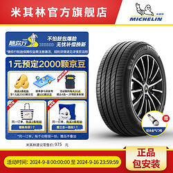 MICHELIN 米其林 电动车轮胎215/65 R17 99V e·聆悦 TL E PRIMACY ST 适配东风标致