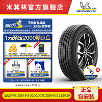 MICHELIN 米其林 轮胎265/60R18 110H PRIMACY SUV+旅悦 加强版 适配奔驰G系 包安装