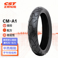 正新轮胎 CST 110/80R19 59V CM-A1 TL 晴雨型半热熔摩托车公路拉力胎