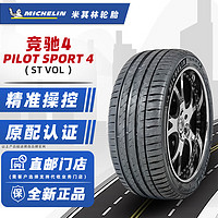 MICHELIN 米其林 轮胎/MICHELIN  235/60R18 103VVOL原配沃尔沃XC60 全新轮胎 汽车轮胎 18寸