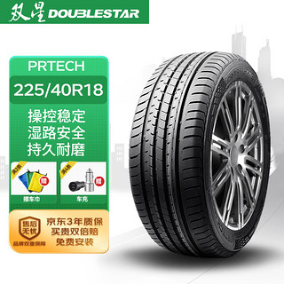 Double Star 双星 汽车轮胎 225/40R18 92Y PRTECH 适配奥迪A3/高尔夫/嘉旅A7