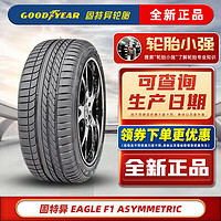 GOOD YEAR 固特异 Goodyear）固特异轮胎  EAGLE F1 SUV 4X4 防爆*245/50R19 105W 汽车轮胎