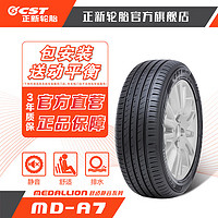 正新轮胎 235/65 R17 MD-A7 108V XL suv适配本田皓影广汽传祺哈弗