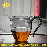 禾器·炫彩台湾禾器怡然茶海高硼硅透明玻璃公道杯 茶具配件公杯耐热分茶器 怡然茶海烟灰330ml(黑金色)