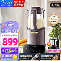 Midea 美的 破壁机家用 1.75L 九重降噪 一键清洗  配不锈钢研磨杯 MJ-PB12S06