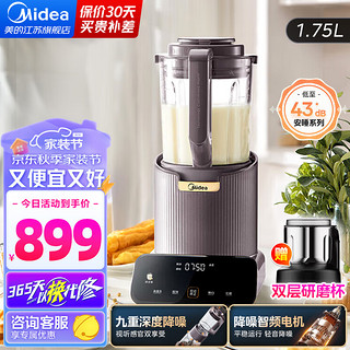 Midea 美的 破壁机家用 1.75L 九重降噪 一键清洗  配不锈钢研磨杯 MJ-PB12S06