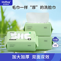 UNIFREE 洗脸巾珍珠纹一次性抽纸 20*20CM  加大加厚干湿两用 60抽 洗脸巾60抽】 3包