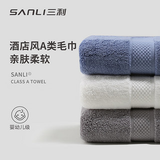 SANLI 三利 9749 圣托里尼 毛巾 2条 34*74cm 105g 米白+白色