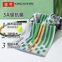 KINGSHORE 金号 毛巾 3A抗菌加长加厚运动巾 健身跑步专用洗脸巾 绿120*34cm/179g