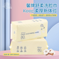 馨牌 一次性洗脸巾加大干湿两用洁面巾 80片 洗脸巾 1包