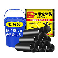 RDE 利得 背心大号商用物业加厚垃圾袋 60cm*80cm*45只 酒店物业办公