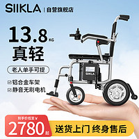 SIIkla电动轮椅车老年人可折叠超轻便携式旅行智能全自动带遥控家用残疾人铝合金轮椅车可上飞机