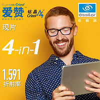 essilor 依视路 爱赞数码 1.591钻晶A4现片