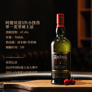 雅柏（Ardbeg）阿贝5年小怪兽 雅柏 单一麦芽威士忌泥煤味苏格兰威士忌 700mL 【阿贝小怪兽】700mL