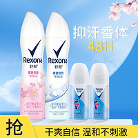 Rexona 舒耐 爽身香体止汗喷雾150ml*2+35ml*2