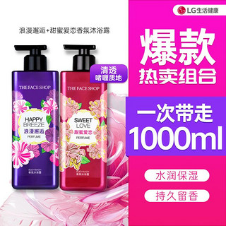 THE FACE SHOP 香氛沐浴露套装 (浪漫邂逅500ml+甜蜜爱恋500ml)