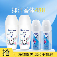 Rexona 舒耐 女士花香爽身香体走珠液50G*2+35ml*2