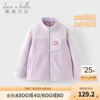 戴维贝拉(DAVE&BELLA)童装摇粒绒儿童外套女童长袖上衣秋季新款小男孩外衣洋气儿童衣服