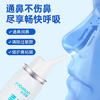 yobekan 友倍康 海盐水洗鼻器医用洗鼻喷雾80ml*1瓶