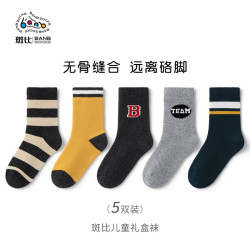 banb 斑比 童袜儿童袜子春秋款纯棉中大童男孩秋冬季无骨袜男童中筒袜子 BB22513春秋款儿童袜子5双装