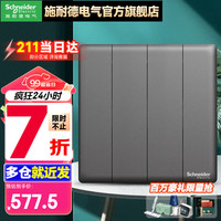 施耐德（Schneider）开关插座面板 珍铂金属系列哥特灰色家用86型二三铝合金墙壁插座 四联双控