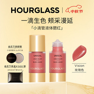 HOURGLASS 亮彩液体腮红 #玫瑰色Vision 10.3ml