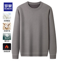罗蒙(ROMON)含羊毛重磅加绒针织衫男秋季新款中青年时尚简约纯色圆领打底衫