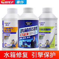 CHIEF 车仆 水箱清洗剂防冻液水箱宝防锈堵漏深度除垢