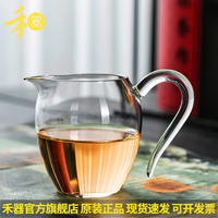 禾器·炫彩台湾禾器怡然茶海高硼硅透明玻璃公道杯 茶具配件公杯耐热分茶器 翊口茶海400ml(透明色)
